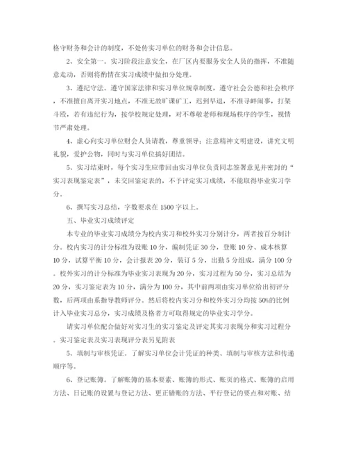 精编之大学生毕业实习计划范文.docx