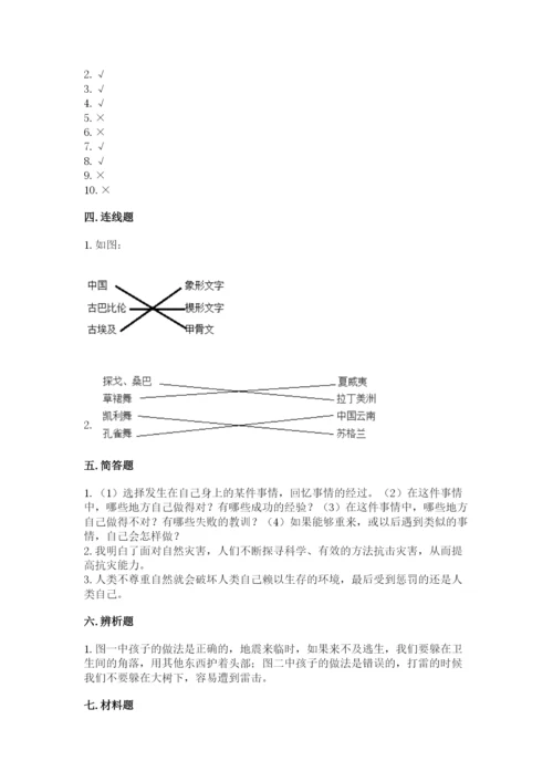 最新部编版六年级下册道德与法治期末测试卷含完整答案（全优）.docx