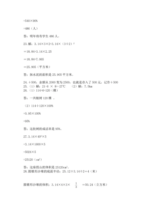 六年级小升初数学解决问题50道含答案【基础题】.docx