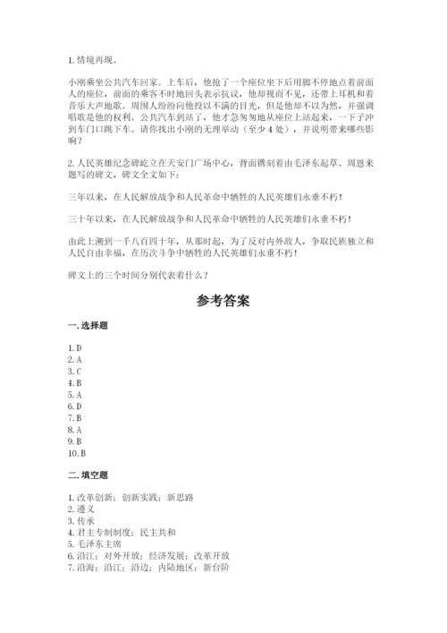 部编版五年级下册道德与法治期末测试卷含完整答案（考点梳理）.docx