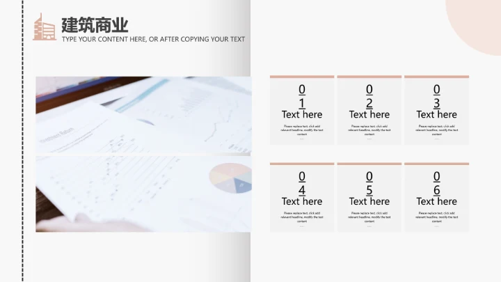 建筑事务所商业设计通用PPT模板