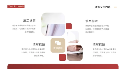 暗红高端实用论文答辩PPT模板