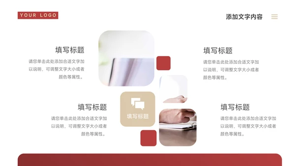 暗红高端实用论文答辩PPT模板