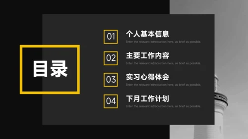 黄色暗色杂志风员工转正答辩PPT模板