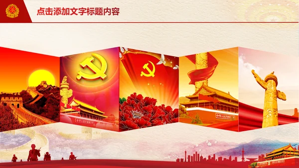 退伍老兵欢送会战友情退伍光荣PPT模板