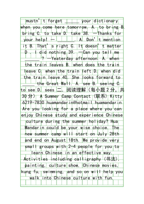 2014聊城东昌府区初二英语5月月考试题附答案.docx