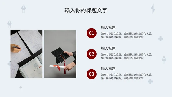 简约小灯泡毕业答辩PPT模板
