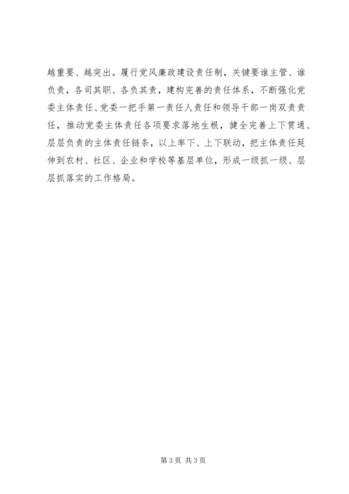 学习三转系列评述文章心得体会（篇二）.docx