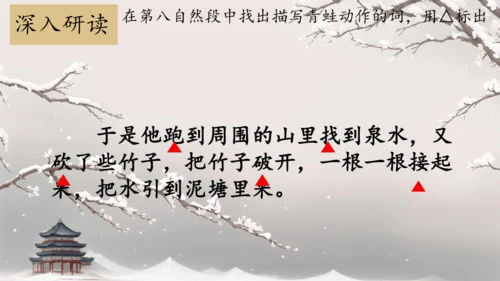21 青蛙卖泥塘  课件