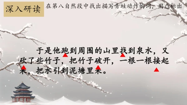 21 青蛙卖泥塘  课件