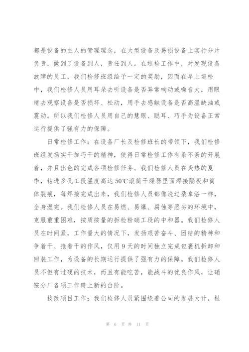 年度优秀班组工作总结参考范文.docx
