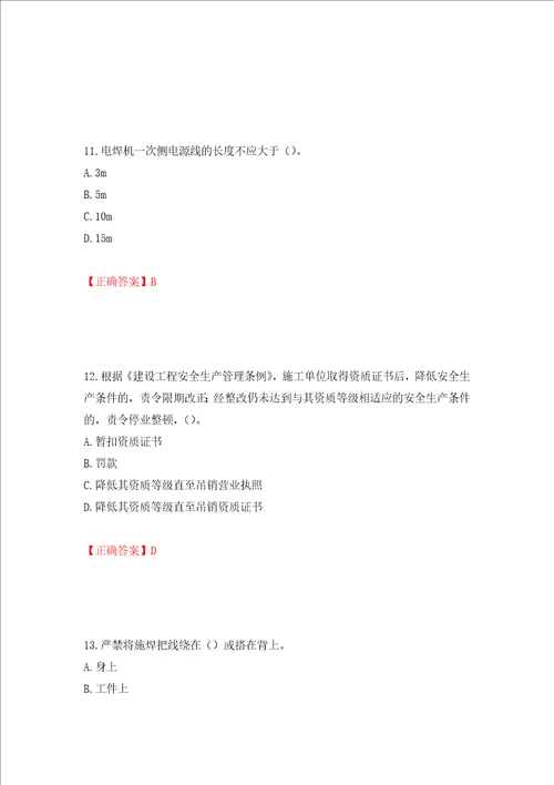 天津市建筑施工企业安管人员ABC类安全生产考试题库押题卷答案第49卷