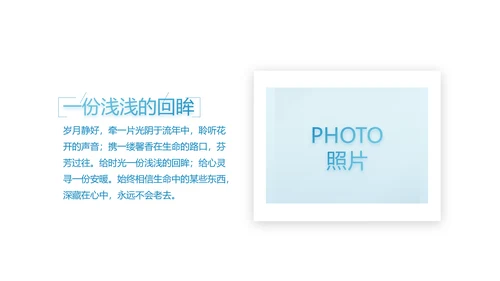 致青春毕业季大学毕业纪念册电子相册动态PPT