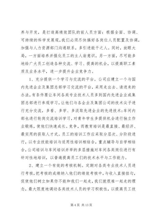 党员专题组织生活会总结.docx