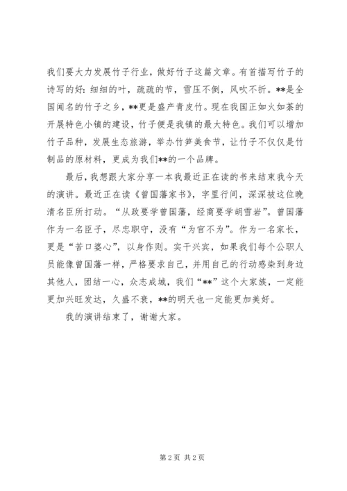 关于经济办员工爱岗敬业演讲稿.docx