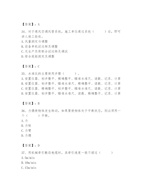 2024年施工员之设备安装施工基础知识题库及参考答案【突破训练】.docx