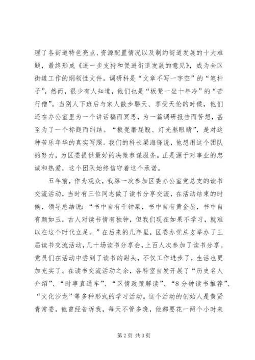 我身边的共产党员事迹材料.docx