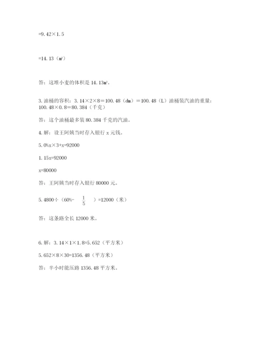 天津市津南区六年级下册数学期末测试卷学生专用.docx