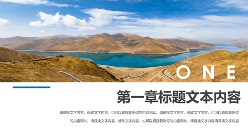 大美西藏旅游西藏文化藏式西藏风光PPT模板