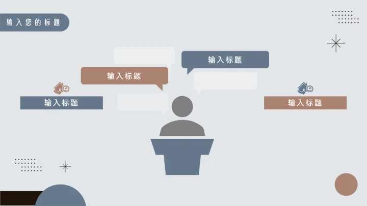 红蓝个性文艺风学习汇报模板PPT模板