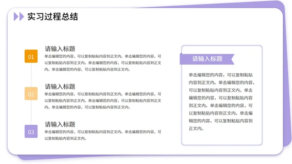 大学生社会实践报告实习汇报PPT模板