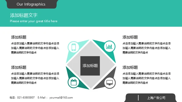 绿色系大气欧美商务风企业宣传通用PPT模板