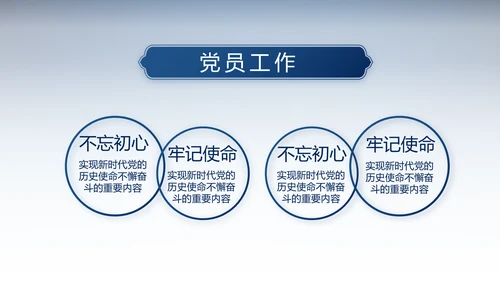 蓝色大气公安派出所警察动态PPT模板
