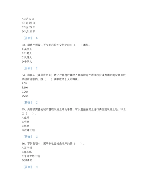 2022年四川省房地产经纪协理之房地产经纪综合能力深度自测预测题库及答案下载.docx