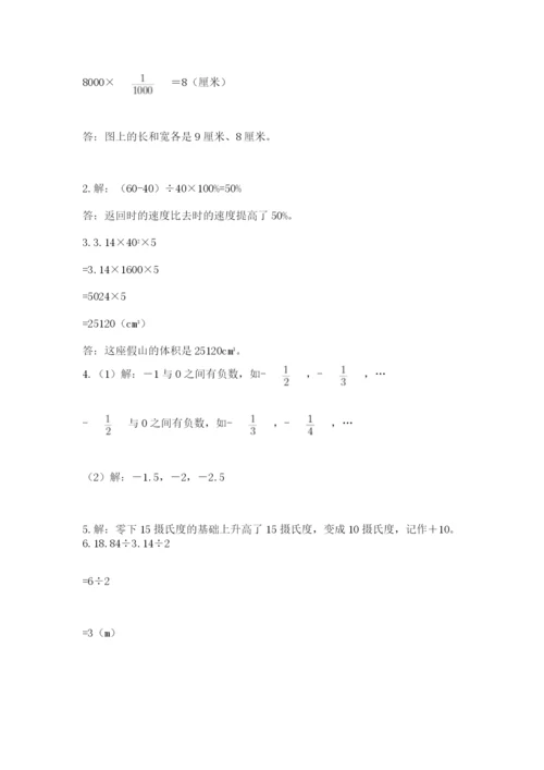 绵阳市小升初数学测试卷完整答案.docx