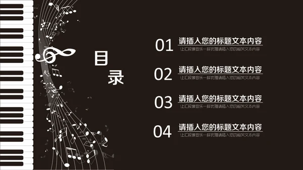 优雅的五线谱音乐通用PPT模板