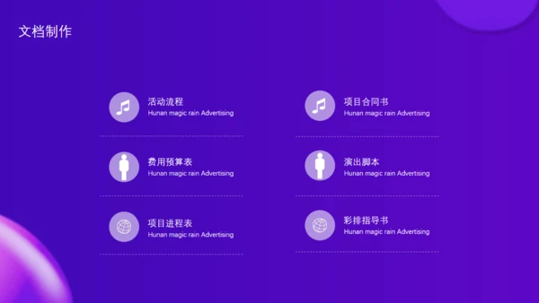 猫天购物节新风尚活动通用PPT模板