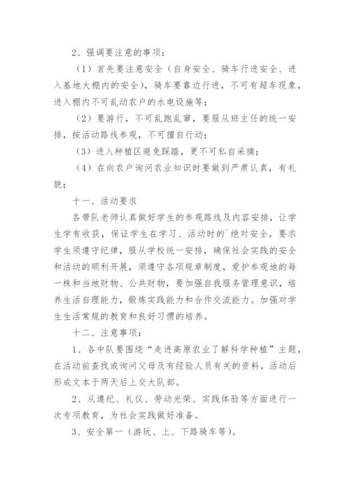 小学种植活动总结.docx