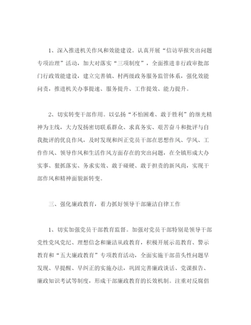 精编之纪检监察室工作计划范文四篇.docx
