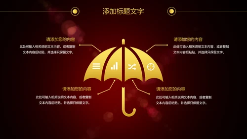 金色商务金融投资理财工作报告ppt模板