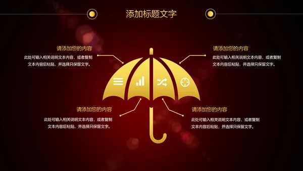 金色商务金融投资理财工作报告ppt模板
