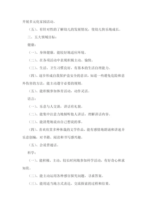 大班配班教育教学计划2023年.docx