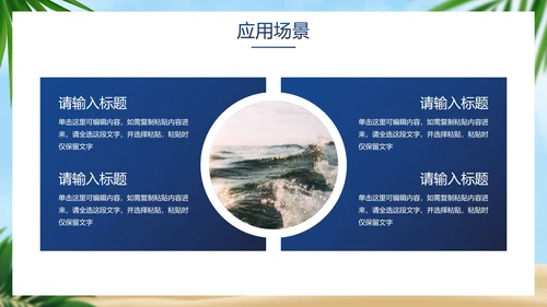 高级立体夏季产品介绍手册PPT模板