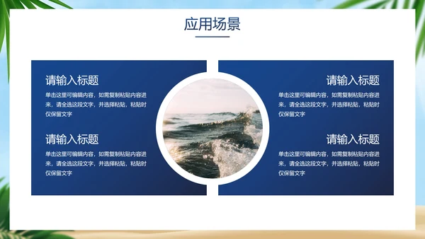 高级立体夏季产品介绍手册PPT模板