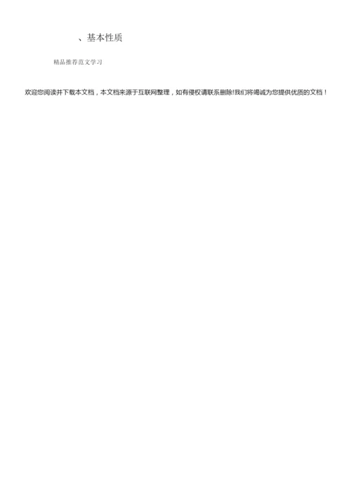 【学习实践】高一数学全集与补集教案193644.docx