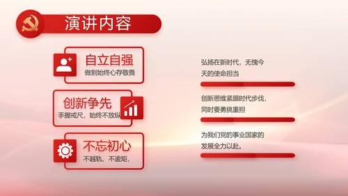 红色党建政府工作汇报动态PPT