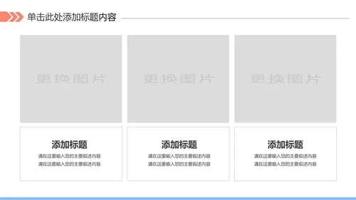 户外跑步运动健身运动慢跑晨跑动态ppt模板