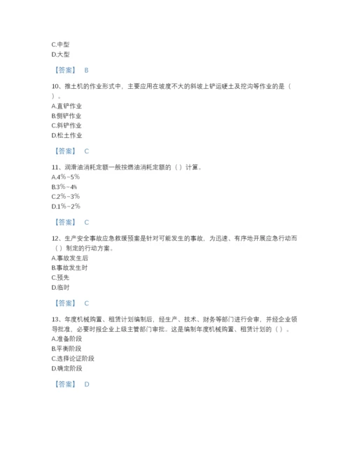 2022年江苏省机械员之机械员专业管理实务自测题库（夺冠系列）.docx