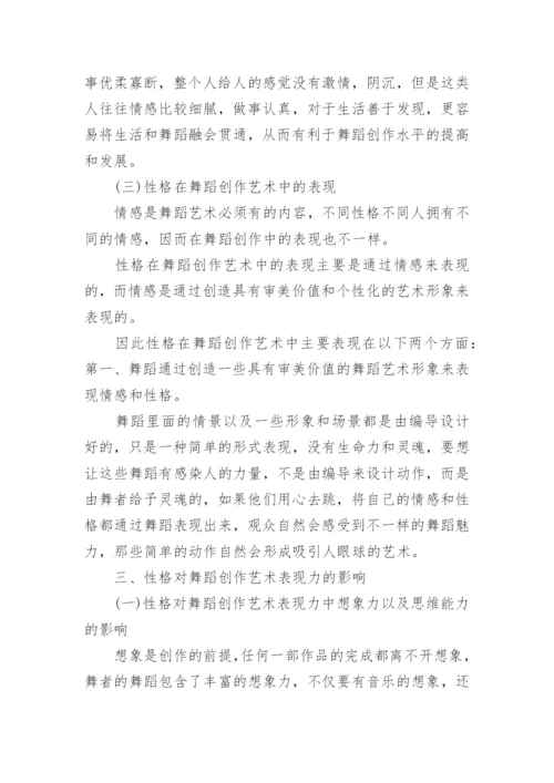 英美文学论文发表.docx
