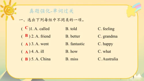 Module9（复习课件）-2023-2024学年五年级英语上册期末核心考点集训（外研版三起)(共5
