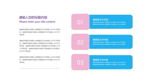 蓝紫色小清新渐变风小升初政策解读汇报PPT模板