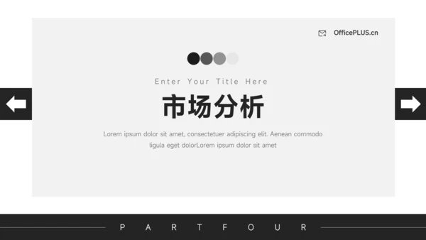 黑白极简欧美公司宣传画册PPT模板