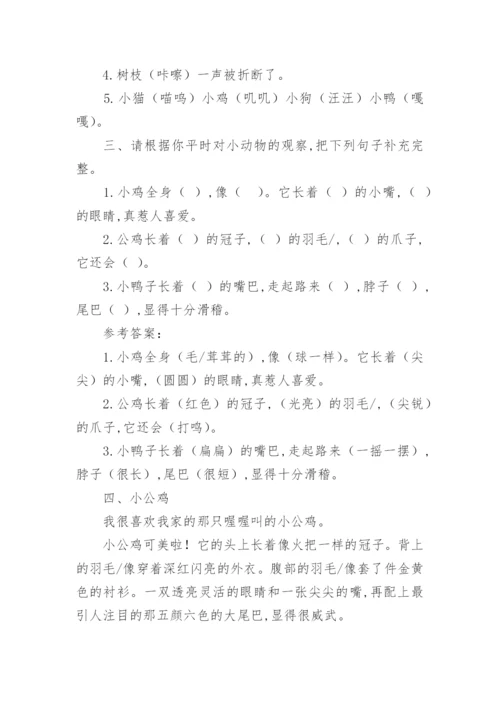 小学二年级语文阅读练习题及答案_1.docx