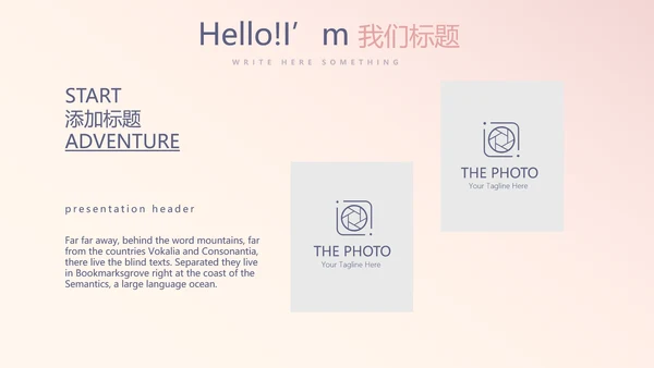 公司产品介绍宣传通用PPT动态模板