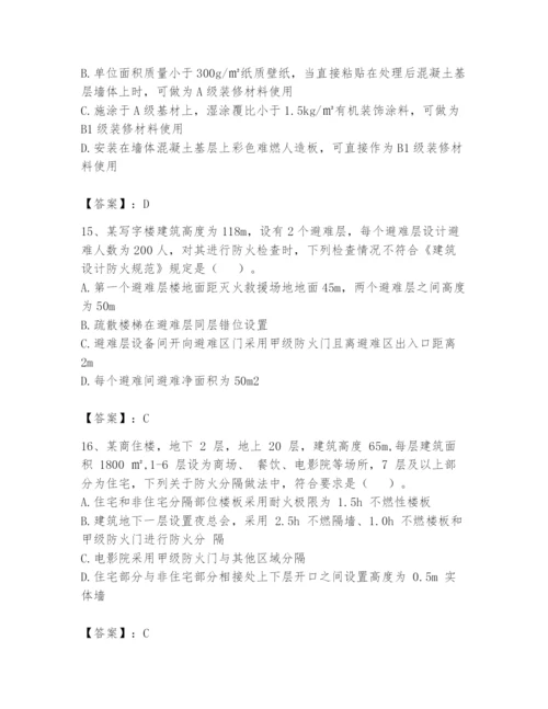 注册消防工程师之消防技术综合能力题库附答案（能力提升）.docx