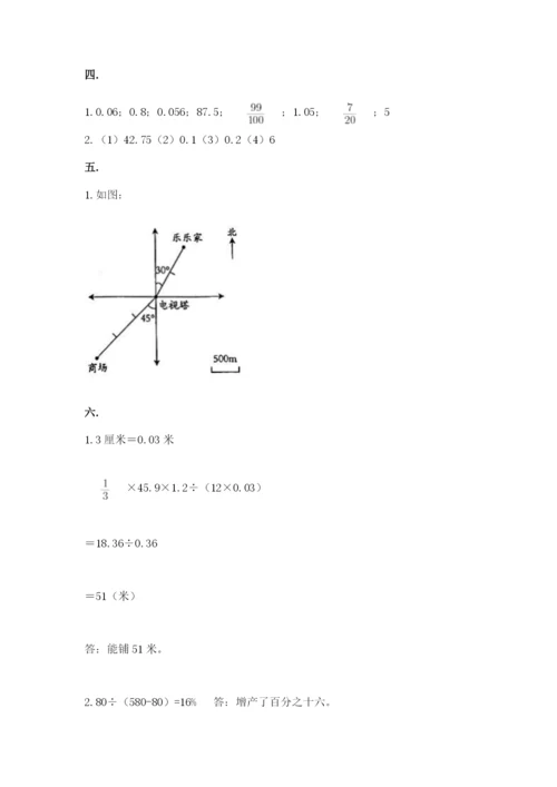 最新北师大版小升初数学模拟试卷（真题汇编）.docx